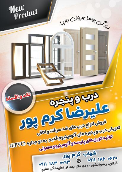 ارسال به سراسر کشور